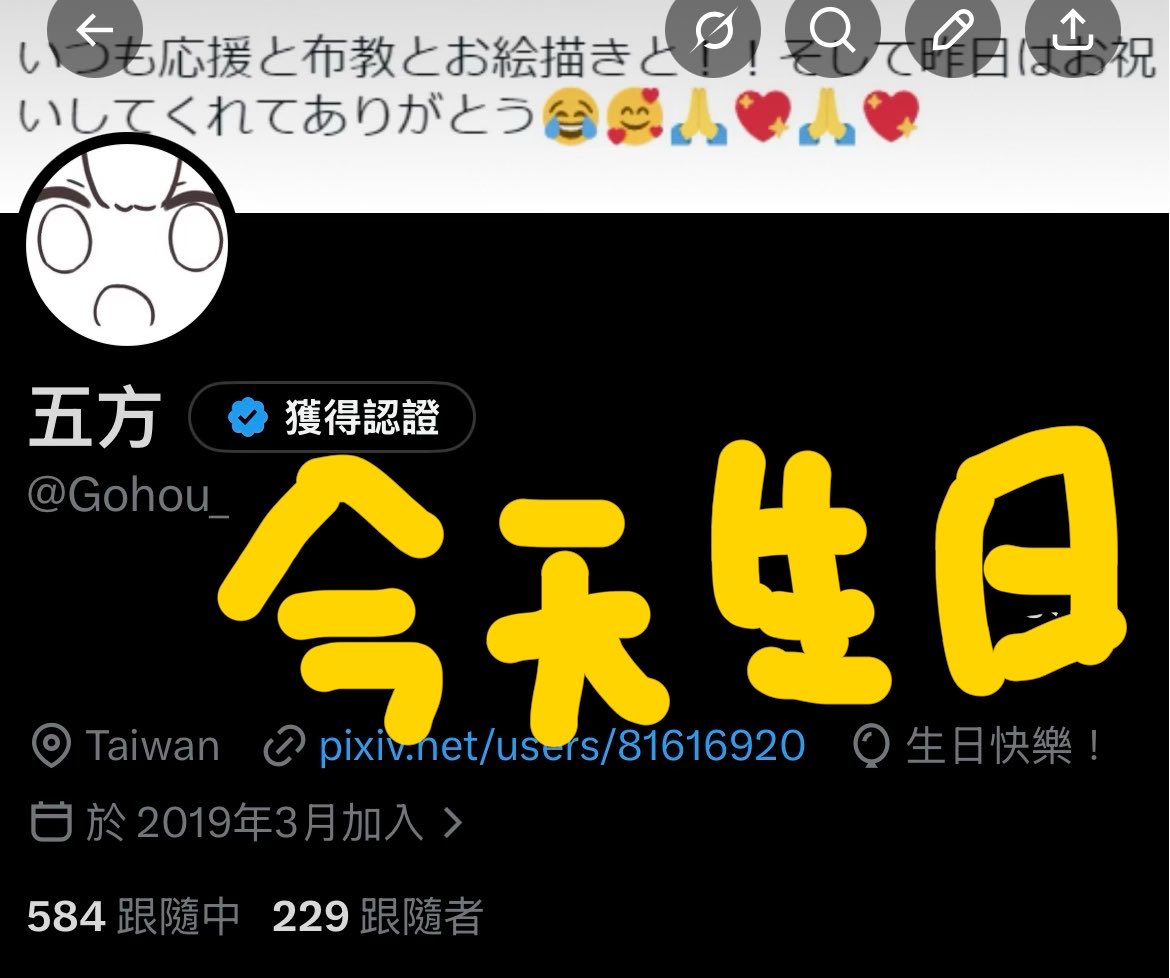 Gohou_'s tweet photo. 今日誕生日です！🥳🎉
久しぶりに質問とかにも答えるので、気軽にリプしてください〜！ https://t.co/W5yYXoqHJK