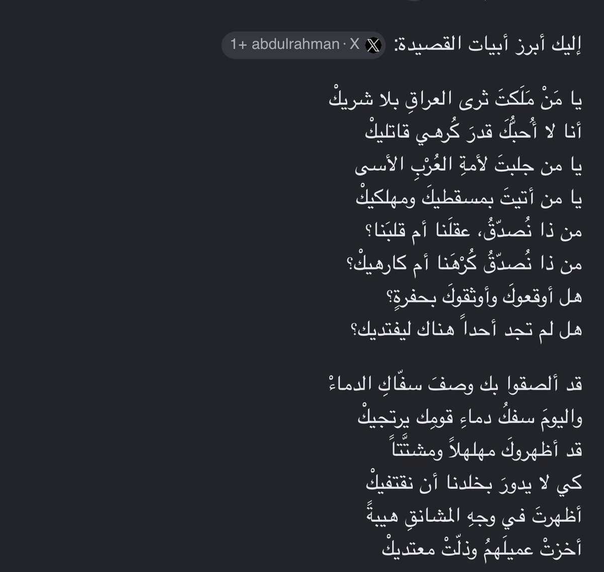 Turkicris's tweet photo. @abdulrahman تفسير ياسمو الامير

من كتب هذه؛ كيف كتب تلك؟ https://t.co/CM2XbmXTnT