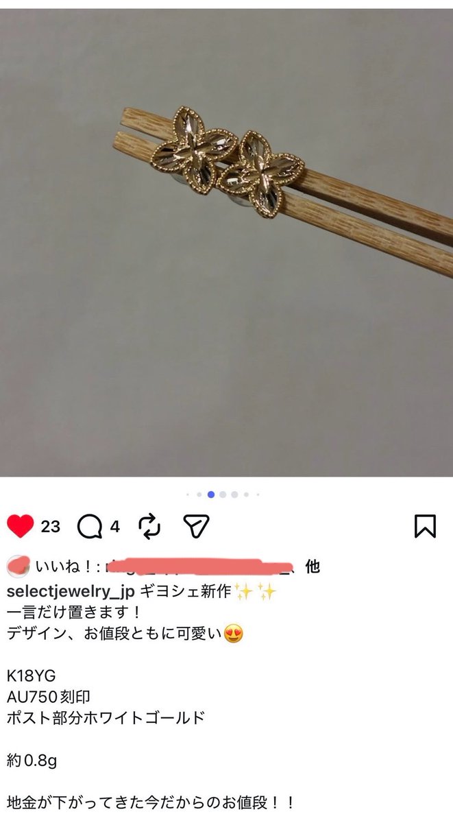 125_ico's tweet photo. インスタで「海外支社から発送します」と謳って販売されていたジュエリー屋さんの商品が、アリババ/アリエクで売られているものだったとのこと。（実質ただの高額転売）
実物のクオリティがかなり低く、返品騒動になった流れで発覚したみたいです。
実店舗のないお店はよく見極めないとダメですね…。 https://t.co/JkqV3vq1lu