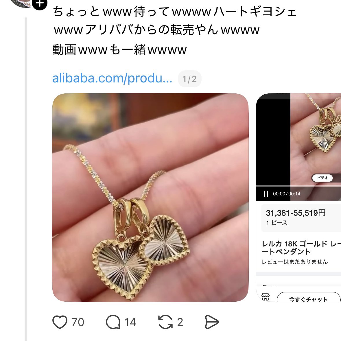 125_ico's tweet photo. インスタで「海外支社から発送します」と謳って販売されていたジュエリー屋さんの商品が、アリババ/アリエクで売られているものだったとのこと。（実質ただの高額転売）
実物のクオリティがかなり低く、返品騒動になった流れで発覚したみたいです。
実店舗のないお店はよく見極めないとダメですね…。 https://t.co/JkqV3vq1lu