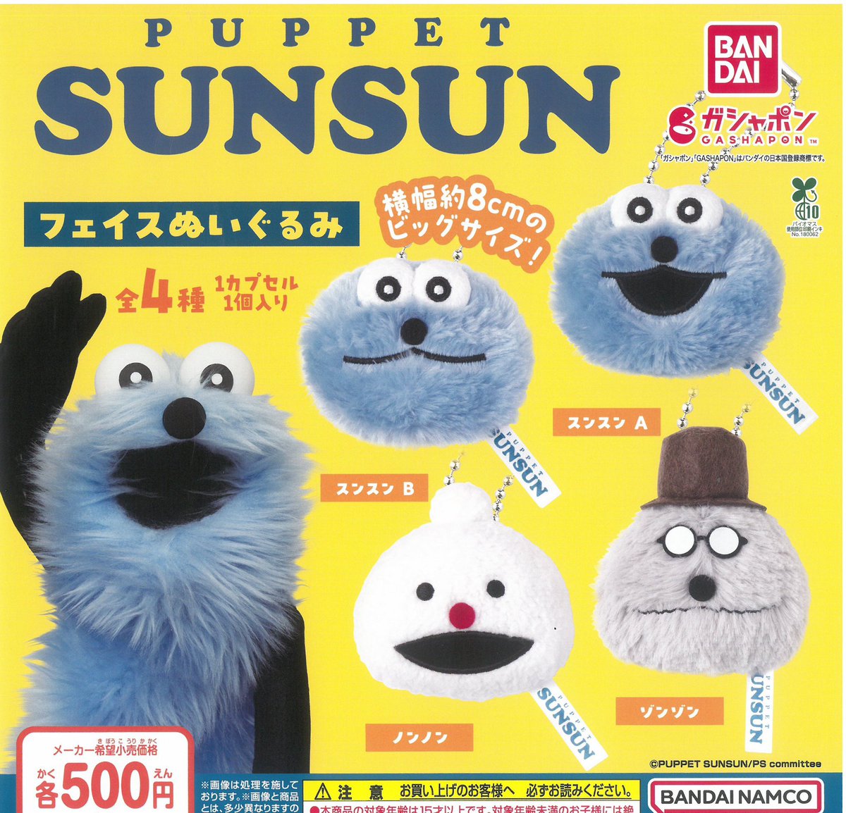 🫧6月1日（月）完売情報🫧 🤍puppet sunsun フェイスぬいぐるみ 以上の