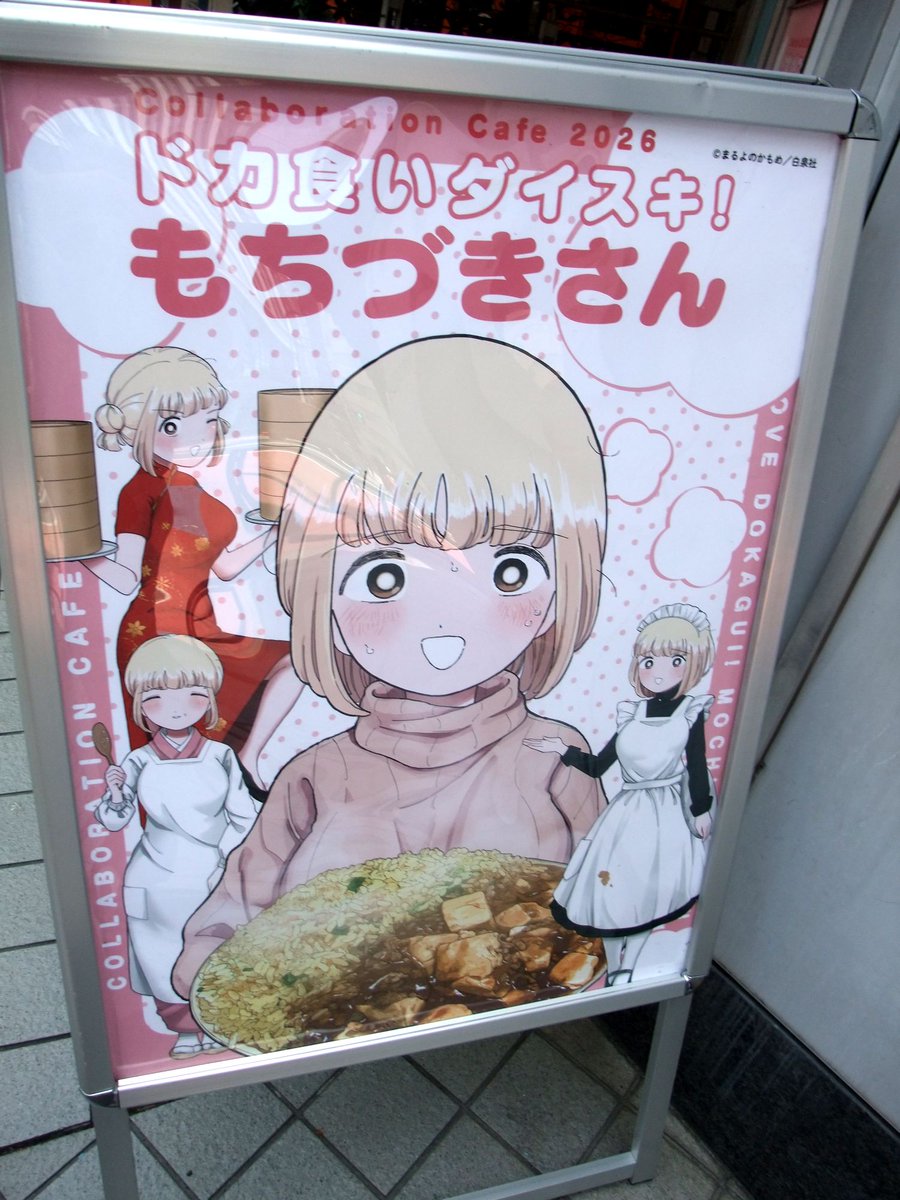 BEEP_akihabara's tweet photo. 「ドカ食いダイスキ！ もちづきさん」のコラボカフェに行ってきました！ 注文したのは『でっっっか!!! オムライス』のもちづきさん盛。お皿を上から見るだけだとそんなに大きくはない気はするのですが、盛り付けの高さがエグいですw 公式HPによると約1000g、3485kcalあります。無事完食して完食証明のシールを頂きました。