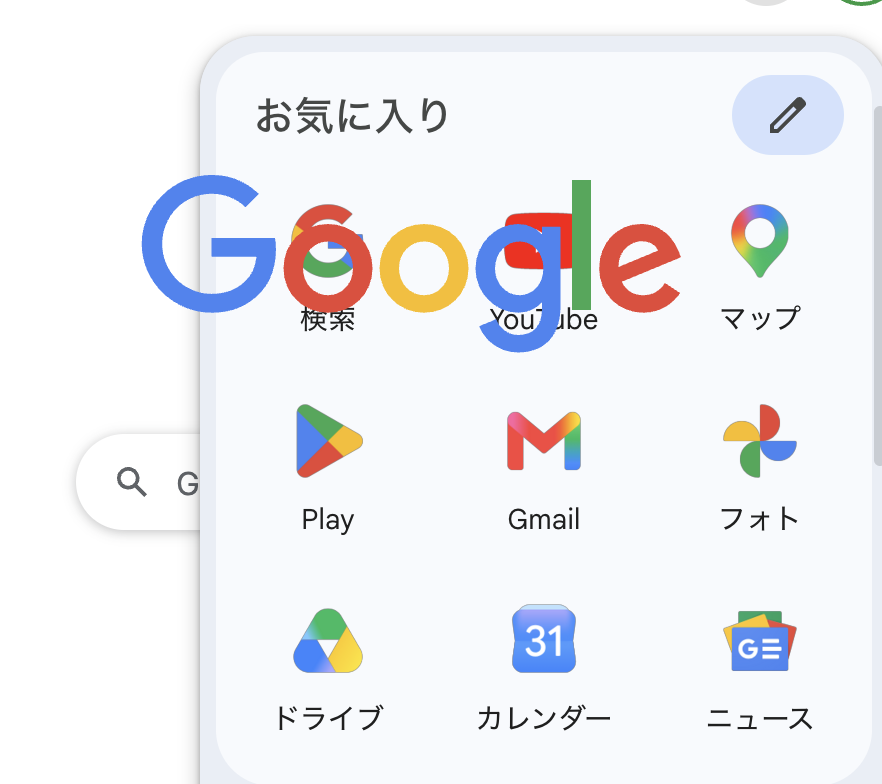 wi0as's tweet photo. Google、お前変わっちまったよ https://t.co/hyMMb932T0