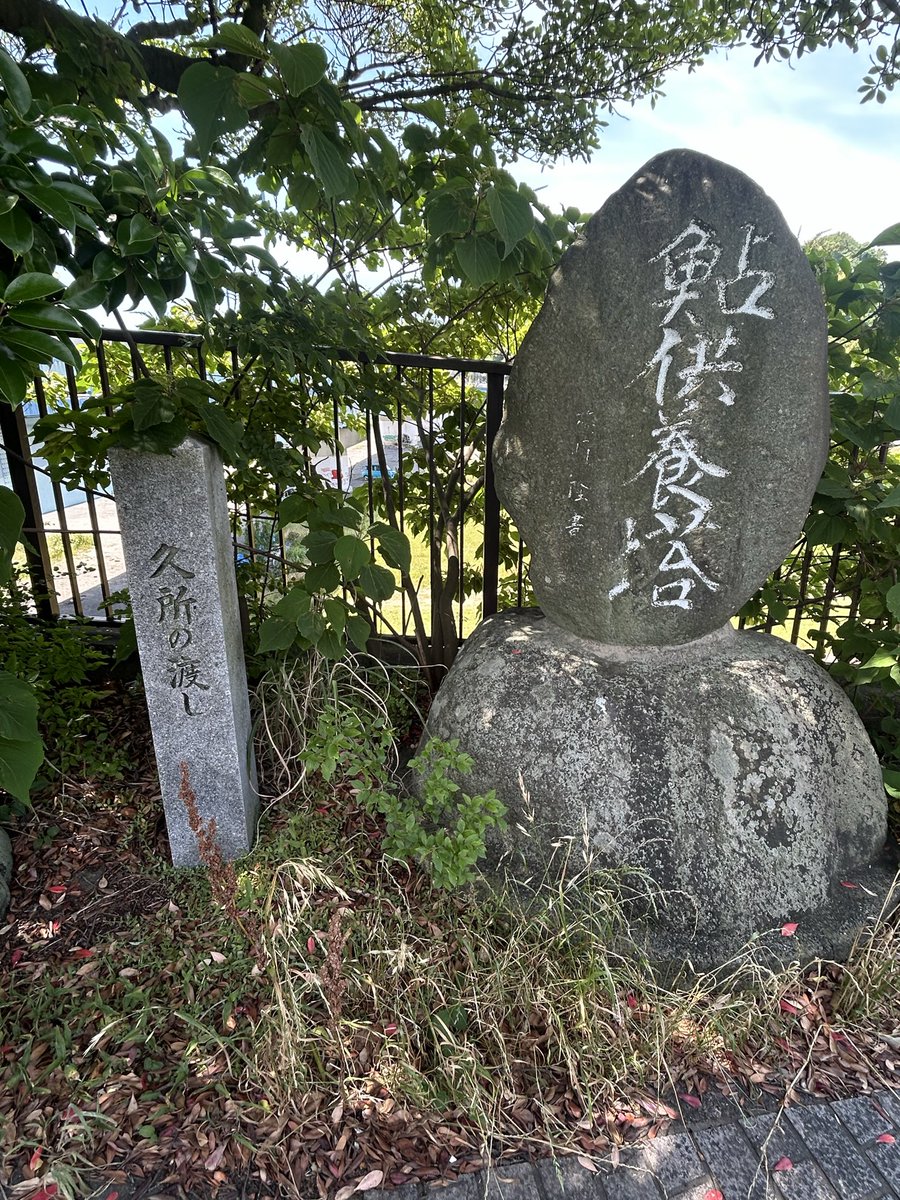 lunch839's tweet photo. 6月1日（月）の『ご当地クイズ・ここはどこですか』の正解は相模原市中央区水郷田名2丁目にある『久所の渡し』でした。大山詣りの人々が相模川の行き来に利用し水上交通の要として鮎漁、鵜飼いで大いに賑わいました。今日は「鮎釣り解禁日」。鮎釣りの人達で賑わってました〜鈴木千景でした https://t.co/y9oyoBhYyF