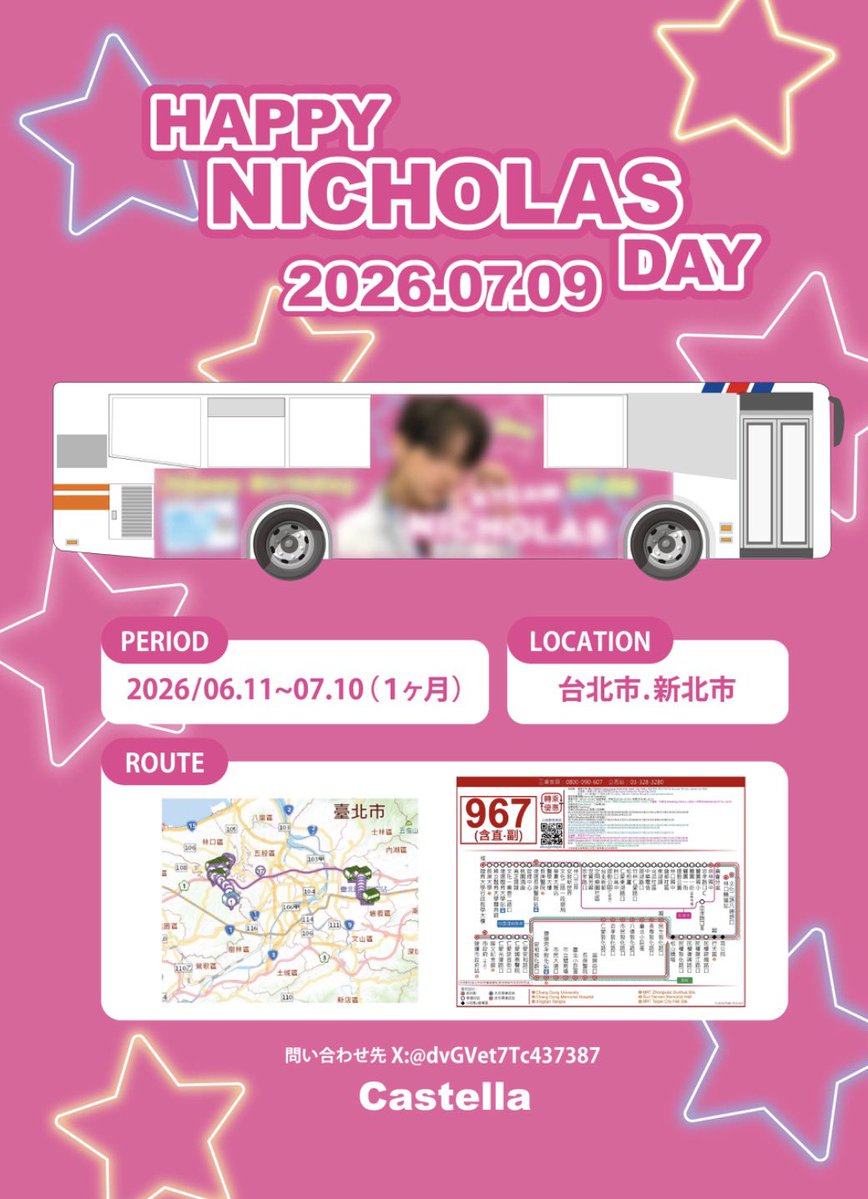 dvGVet7Tc437387's tweet photo. 🍓*｡𝑯𝑨𝑷𝑷𝒀  𝑵𝑰𝑪𝑯𝑶𝑳𝑨𝑺  𝑫𝑨𝒀🍓⸝⸝꙳
　　　
今年もニコラスのセンイルをお祝い
して台湾にラッピングバスを
出します🚌💨

【拡散希望】ꉂ📣

🗓️期間　2026.06.11~07.10（1ヶ月）

📍走行ルート　台北市・新北市

🚌走行路線：
・ライブ会場最寄りバス停：
國立體育大學體育館（林口体育館）
・始発／終点：體育大學行政
教學大樓（体育大学行政棟）←
捷運市政府站 （台北メトロ市
政府駅）

⚠️ご覧の際は通行の妨げにならない
　　ようご配慮をお願い致します🙇‍♀️

#HAPPY_NICHOLAS_DAY
#and_TEAM #ニコラス
#NICHOLAS  #王奕翔　#니콜라스
#ニコバス🚌