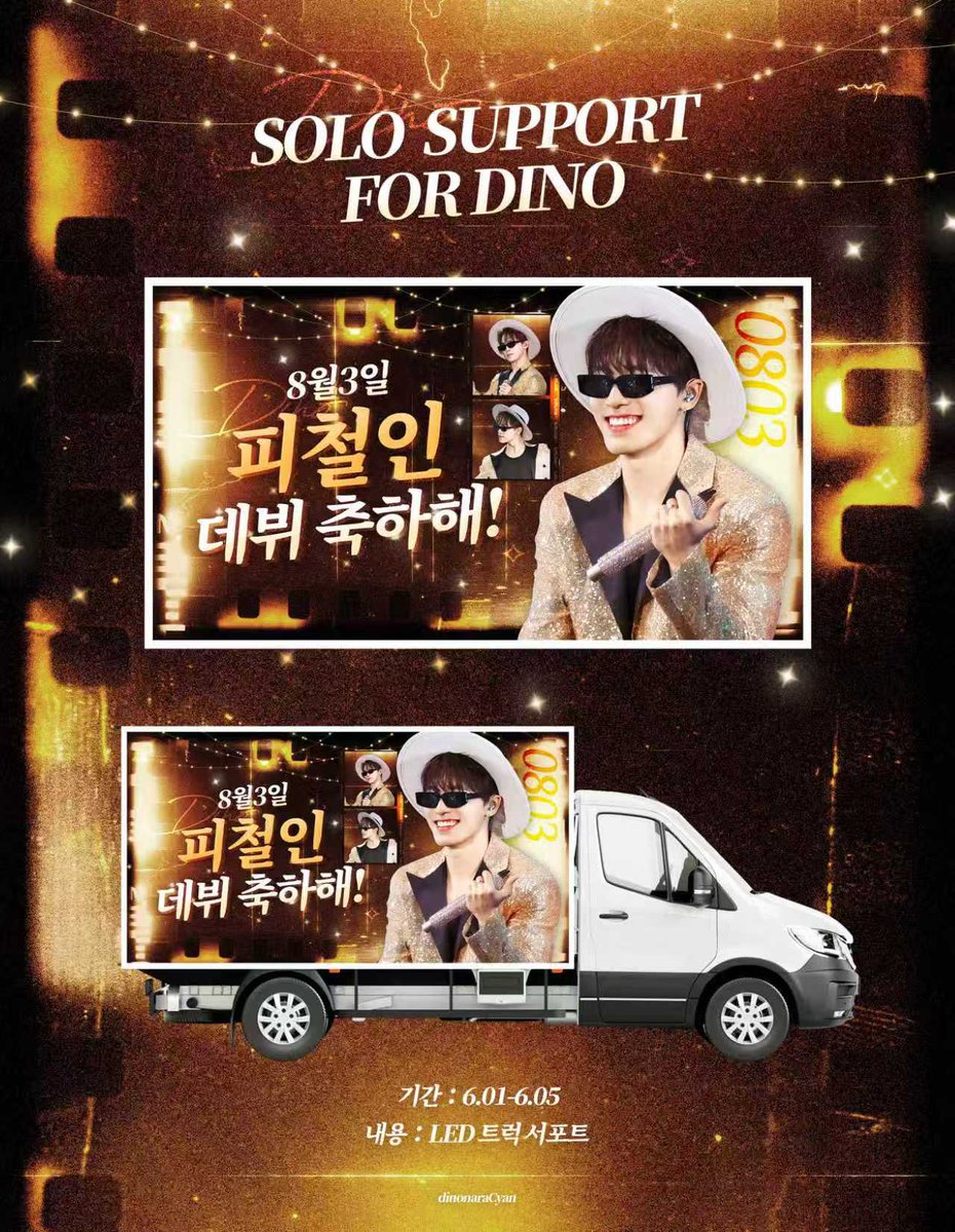 dopaminegyu's tweet photo. antis sent protest wreaths in front of the company bldg but thank god for the dino support truck parked beside it 😆 

dino i hope you don’t get discouraged and second guess your artistic decisions because of these wreaths, please go all-in with your plans because real carats are here to support you! 🦦