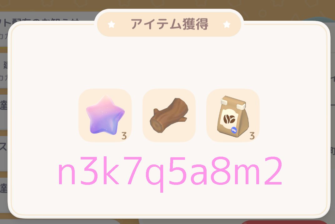 LisaEtherPercy's tweet photo. ＃ハートピア　
今日のギフトはいつもより嬉しい！オークが入ってる！
さらに6月サプライズギフトでシャボン玉液も貰えるので今日発表された２つのコードは忘れずにー！

今日の交換コード
n3k7q5a8m2
unegift https://t.co/RWrGMyW8ja
