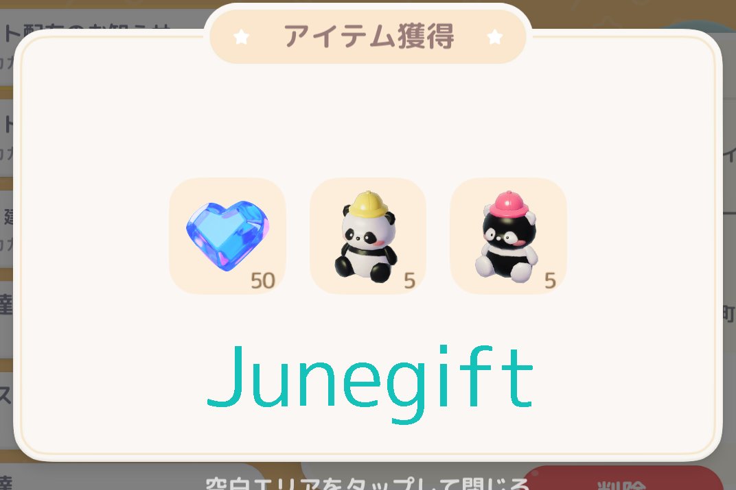 LisaEtherPercy's tweet photo. ＃ハートピア　
今日のギフトはいつもより嬉しい！オークが入ってる！
さらに6月サプライズギフトでシャボン玉液も貰えるので今日発表された２つのコードは忘れずにー！

今日の交換コード
n3k7q5a8m2
unegift https://t.co/RWrGMyW8ja