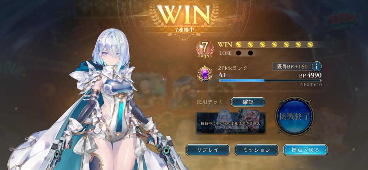 Ryuja8's tweet photo. ネメシスを信じてよかった
アプデ後初2pick七勝 https://t.co/eMREHSdK56