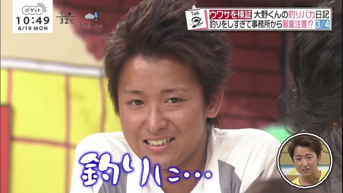大野 智 日焼け