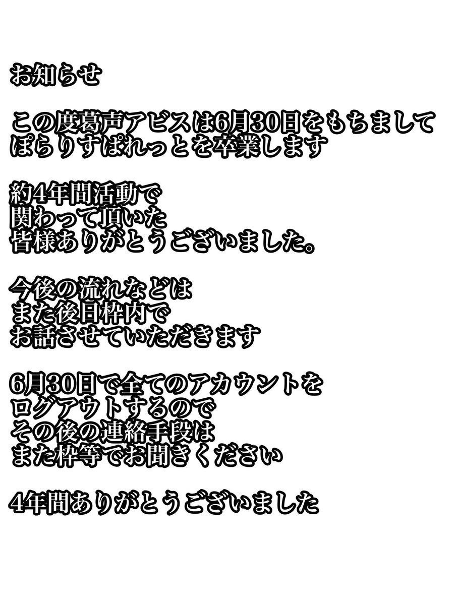Kuzuna_Abyss's tweet photo. 【お知らせ】

6月配信予定は
6/7  6/14 6/28の12:00からになります。

最後までよろしくお願い致します！ https://t.co/EbqyDZPvVQ