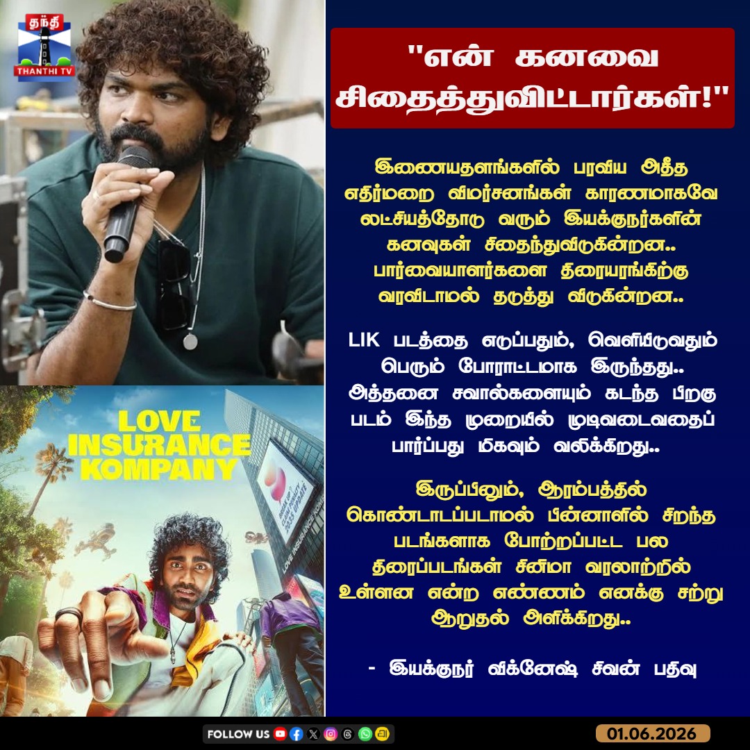 Thanthi TV tweet media