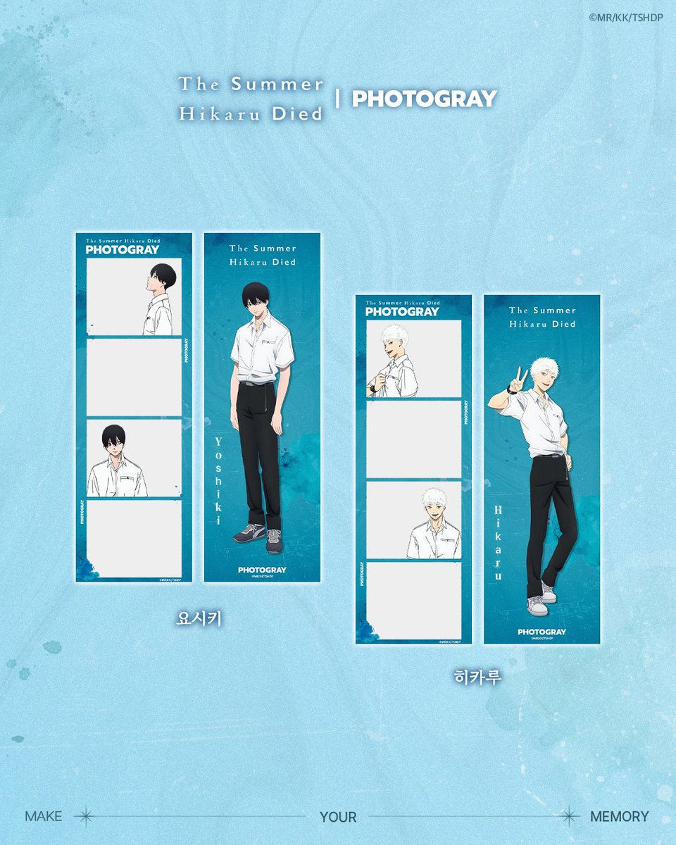 photogray_kr's tweet photo. [PHOTOGRAY l 히카루가 죽은 여름]

<히카루가 죽은 여름> NEW FRAME OPEN!
​
6/2(화) ~ 9/30(수)까지 전국 포토그레이 매장에서​ 히카루가 죽은 여름 프레임을 만나보세요!​

Make Your Memory, PHOTOGRAY​
​
#포토그레이 #photogray #포토그레이_히카루가죽은여름 #히카루가죽은여름 https://t.co/gRsQX2pQYB