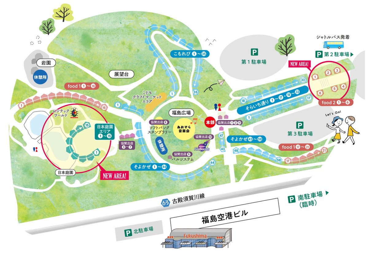 firebonds's tweet photo. ◤ イベント情報 ◢

🎪13回ソライチ
🗓️6/6(土)7(日)10:00～16:00
📍福島空港公園エアフロントエリア

今週末開催される「第13回ソライチ」に、福島県「ふくしまの心豊かな暮らしづくり推進事業」の一環としてブース出店と #レイグリッターズ によるチアパフォーマンスの実施が決定📣💃🏀✨

イベントは雨天決行・荒天中止となります☔️
なお、シュートチャレンジおよびチアパフォーマンスは、天候状況により雨天時でも中止となる場合がございますので、予めご了承ください📢🙇‍♂️

パフォーマンス時間▼
🟣11:30～12:00
🟣14:00～14:30

※レイグリッターズによるチアパフォーマンスは6/6(土)のみとなります。

#firebonds
#福島ファイヤーボンズ
@ray_glitters