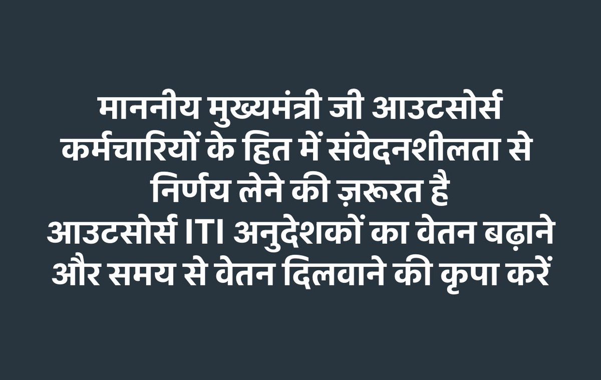 ramji_shukla123's tweet photo. @dr_hariom_ias @myogiadityanath महोदय उत्तर प्रदेश में आउटसोर्स कर्मचारियों के हालात अग्रेंजी हुकूमत के समय से भी ज़्यादा ख़राब है 
आए दिन कोई लेटर आता है sign बंद करा दिए जाते है कई महीनों की सैलरी नहीं दी जाती ।
लखनऊ मंडल की कंपनी बदलने पर ITI अनुदेशकों से पैसे की डिमांड की जा रही है 
ITWORLD https://t.co/suYuudWiDR