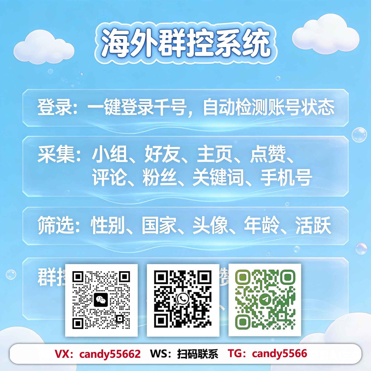 cat_rin2's tweet photo. 商家低成本做海外推广，免费测试走起
私信群发不封号，账号安全有保障 。海外引流找小迪
#TikTok推广 #社媒裂变玩法 #tk发贴 https://t.co/MWOemcHvU5