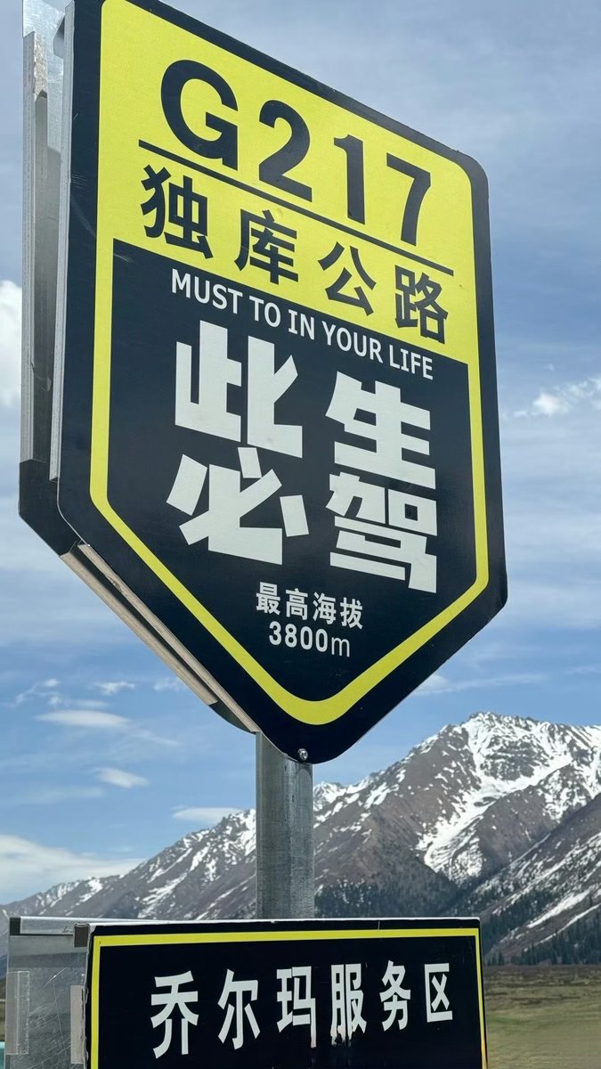 EasonLTT's tweet photo. 6月1日中国最美公路：独库公路开通，此生必驾大家快来打卡吧！ https://t.co/s9EuP2YaB4