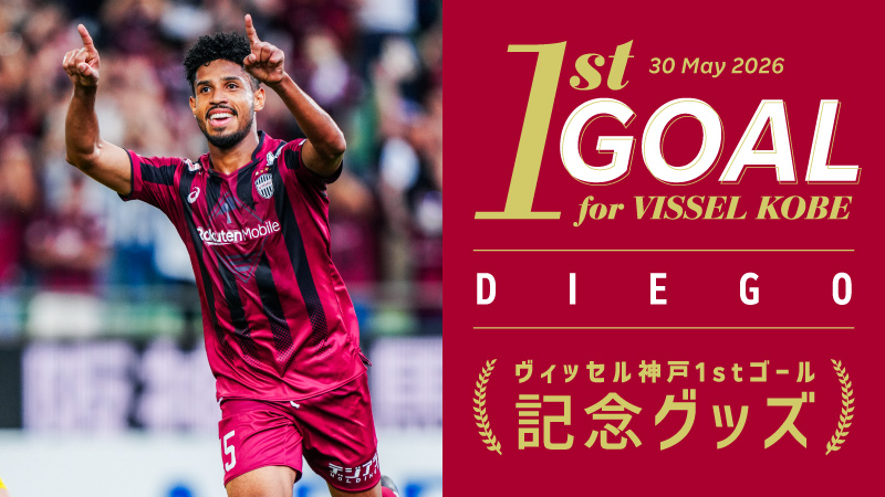 本日6/5(金)20時～発売です📣