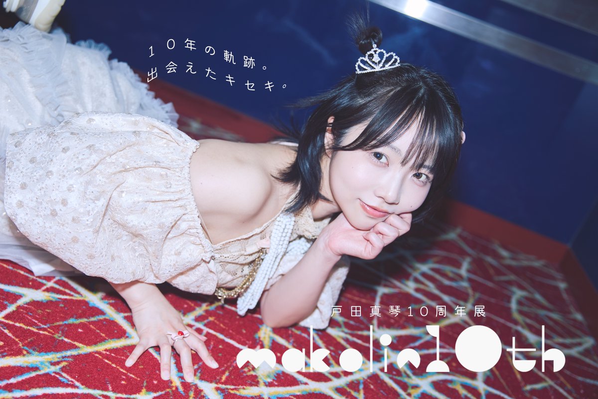 Makoto Toda