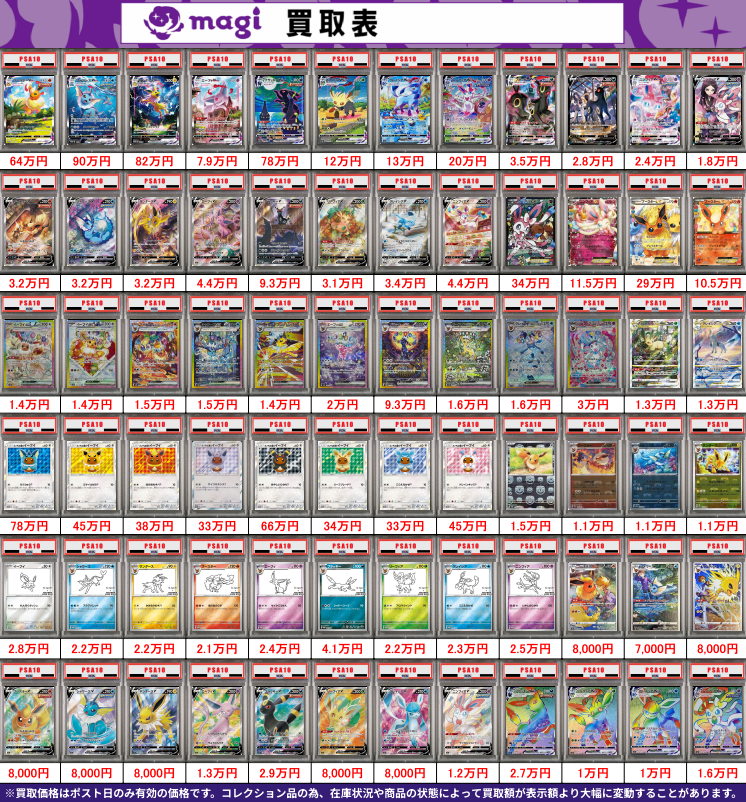 PSA10】 エーフィVMAX 《SA》 (プロモ) {189/S-P} [SS] こちらの金額で