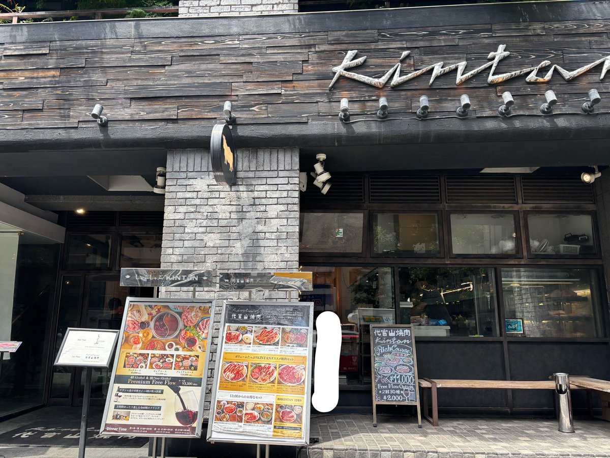 ap2apa2's tweet photo. 代官山焼肉KINTANのランチ
本当に税込1000円だった！平日限定！
とにかく味が美味しい！
このセットだけお代わりできないけど、他のセットはサラダとスープおかわりできてデザート付き。
昼はチェーンの牛丼屋の焼肉ランチみたいな値段🙄
店内の高級感は昼もそのまま。お土産にレジ横のチョコまで🍫👼 https://t.co/x6RMbSBLyn
