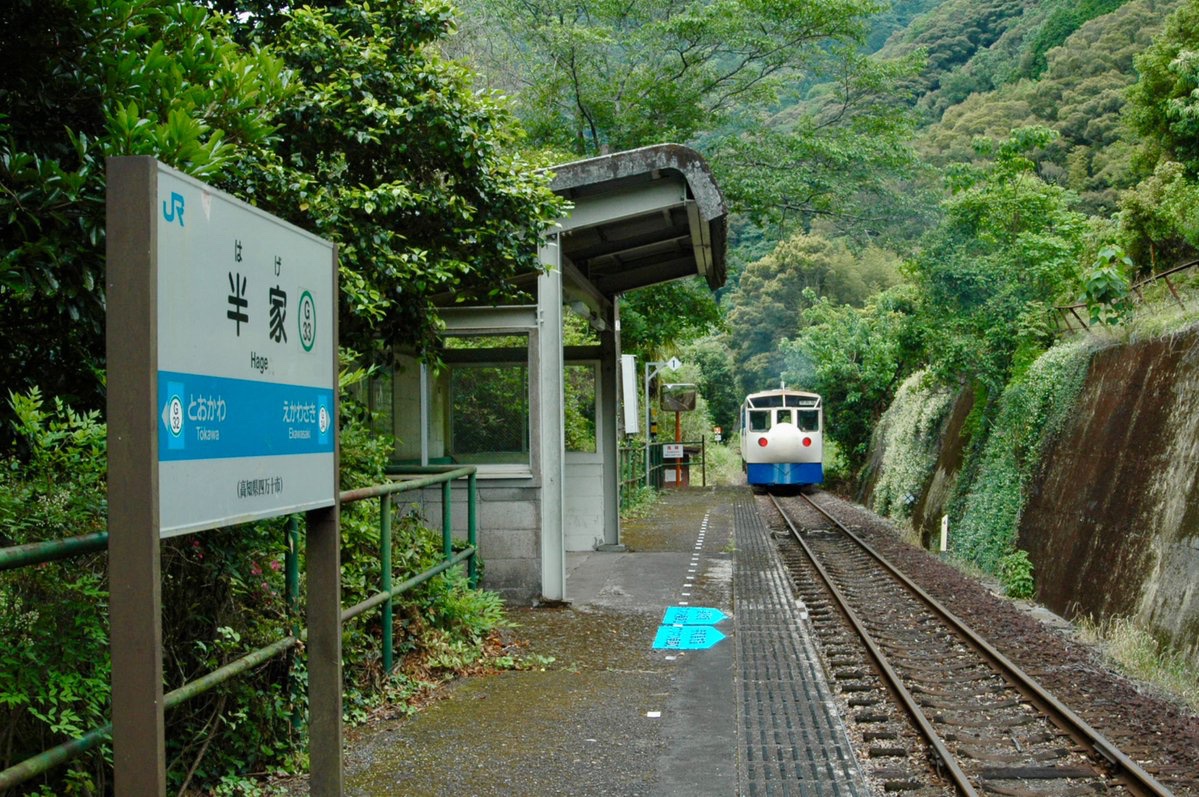sato_traveler's tweet photo. ㉔#半家駅
インパクト抜群の駅名で知られる当駅を遂に訪問。私は心配ないです。
平家の落武者が平の字をずらして半にして生まれた面白い由来を持つ地名だ。

駅先の便所は張り紙もあるが本当にハチが沢山いるので要注意だ。駅入口の看板の文字も駅名の通りハゲている。
#さと紀行2026_07 https://t.co/fiicQo8f2u