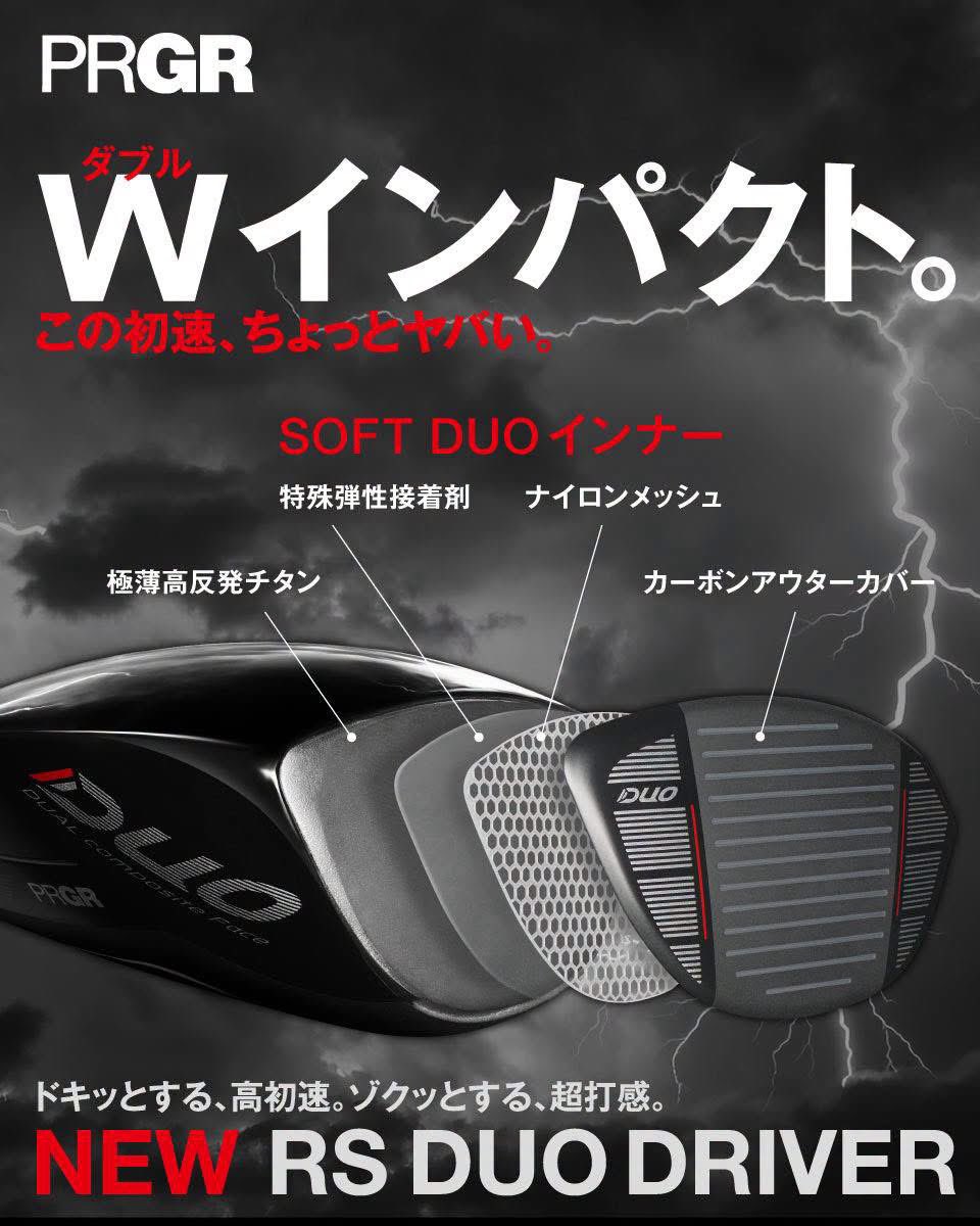 PRGR_JAPAN's tweet photo. W(ダブル)インパクト。
この初速、ちょっとヤバい。

ドキッとする高初速。ゾクっとする超打感。
【NEW RS DUO DRIVER】
登場。

▼詳しくはこちら
https://t.co/mcMyNJlUHa https://t.co/wbLrWXzGY4