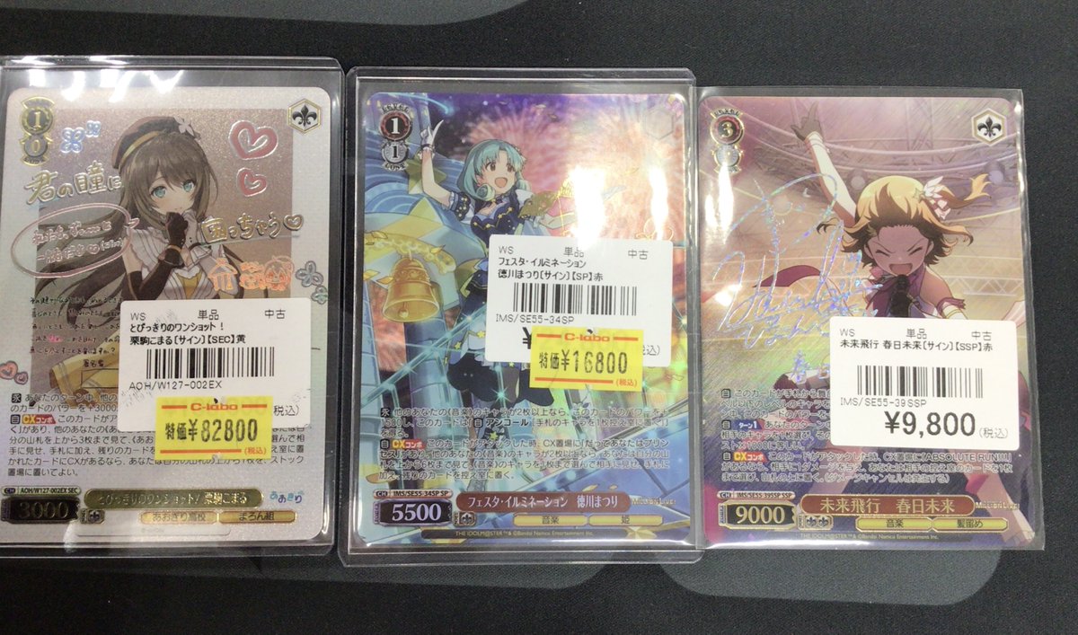 WS 販売情報】 ・とびっきりのワンショット！栗駒こまる【SEC】￥82800