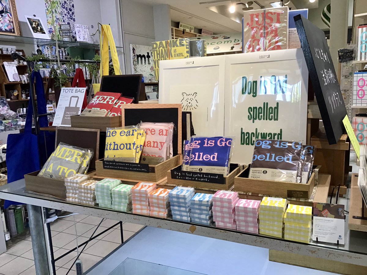 inobun's tweet photo. こんにちは😊

イノブン四条本店4階では
富ヶ谷レタープレスの商品をご用意しております♪

指先から伝わる活版印刷ならではの
凹凸や風合いを是非お楽しみ下さい😊

#イノブン　#京都　#雑貨　#活版印刷　#レタープレス https://t.co/vWTSuGhm6v