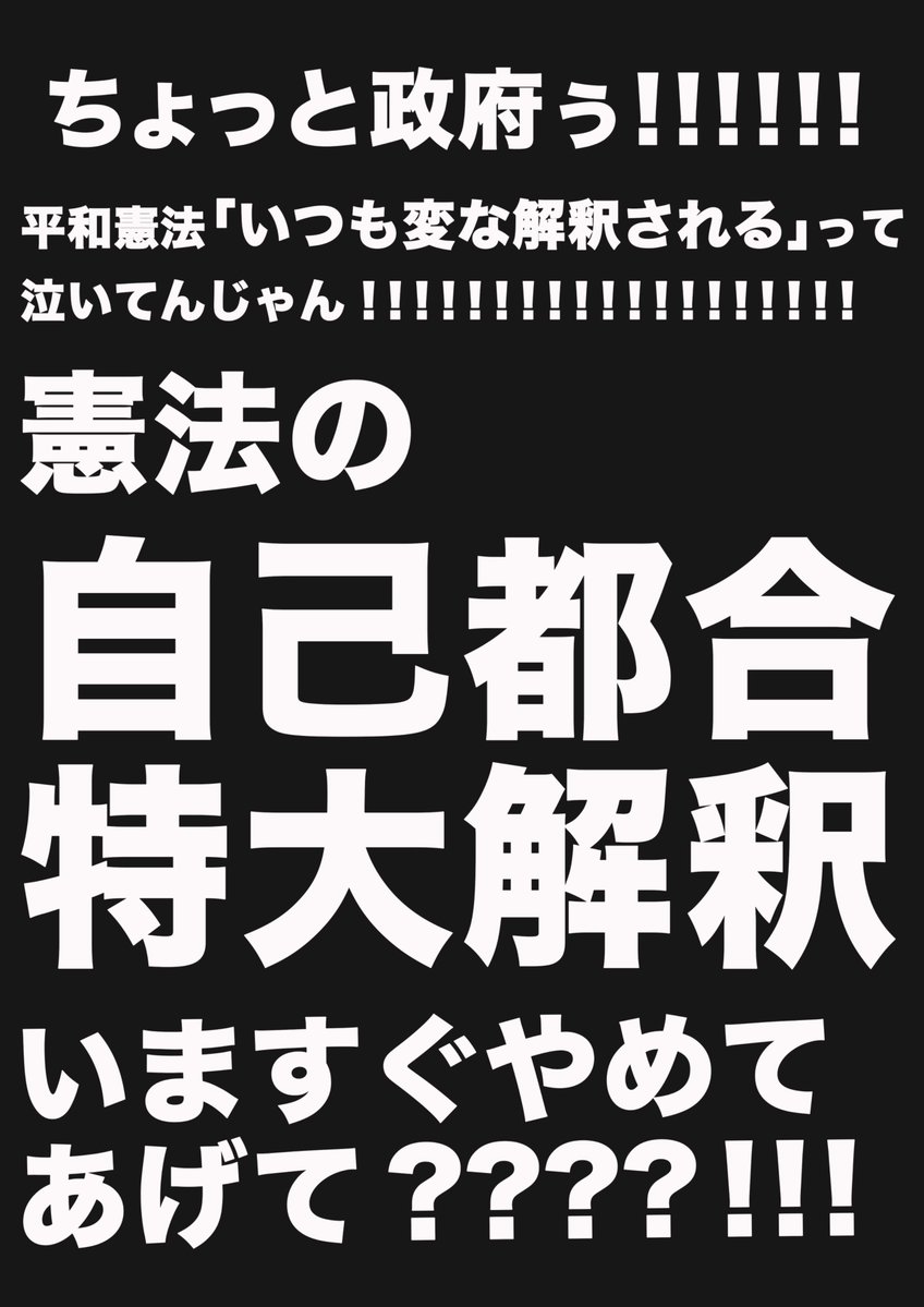 ぱやさん┊︎最推しは憲法(モノクロで抗議中) tweet media