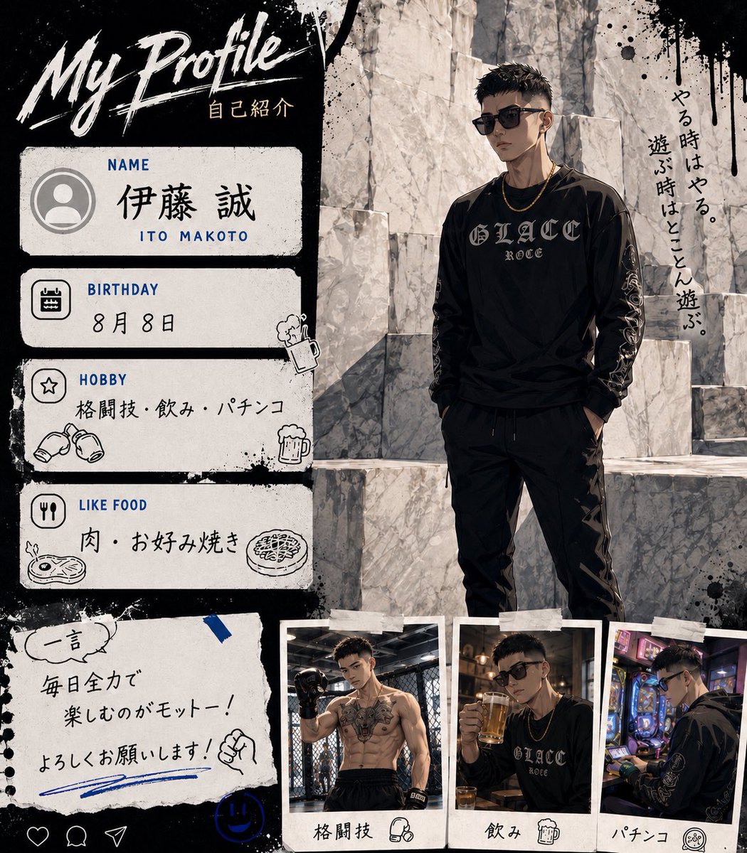 伊藤誠 tweet media