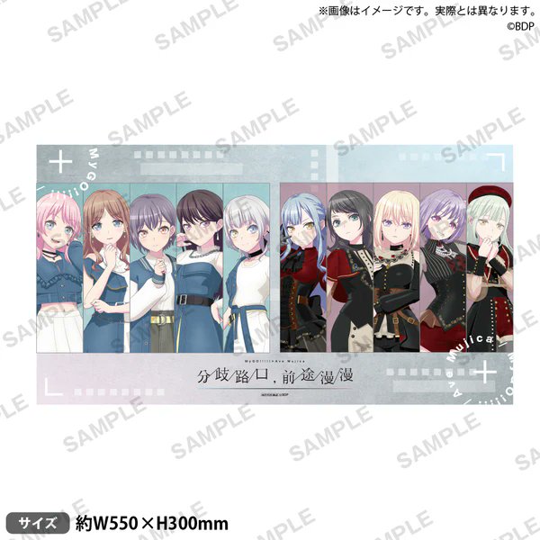 🧭絶賛販売中🌙 #MyGO !!!!!×#AveMujica 合同ライブ 「わかれ道の