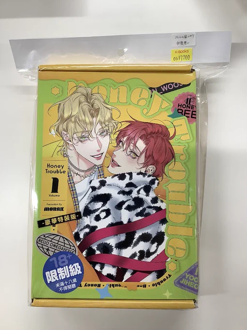K-BOOKS乙女館 BL部門 on X: 