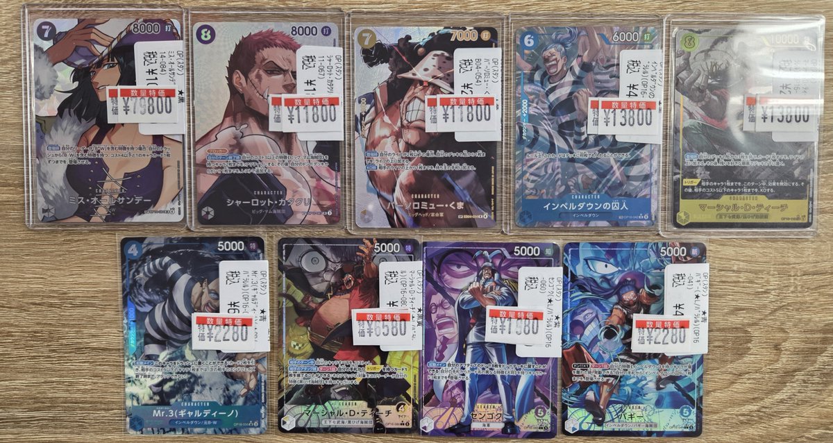 ワンピカード 特価情報】 最新弾「決戦の刻」の高額シングルを特価価格