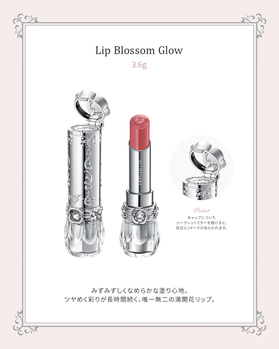 JILLSTUART Beauty公式 on X: 