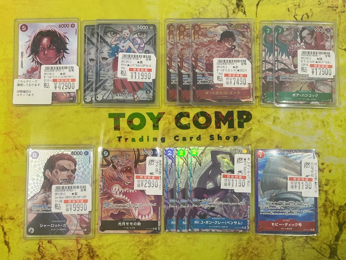 🏴‍☠️ワンピースカード特価情報🏴‍☠️】 ワンピースカード最新弾