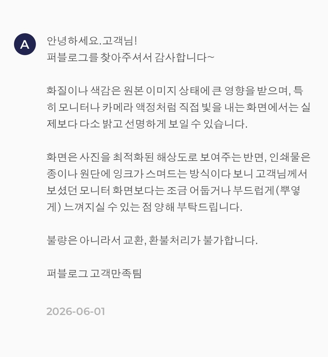 s20119040's tweet photo. 퍼블로그 좆구리고 스티커 이따구로 
만들어서 보내니까 여기서 만들지말고
돈 아끼세요 이게 불량이 아니라고요?ㅋㅋ https://t.co/lLzSD05JZT