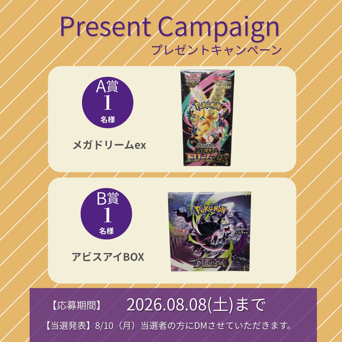 key_Link_card's tweet photo. こんにちは!!Key Linkです🔑✨
皆様、昨日までのプレゼント企画へのご参加ありがとうございました!!
6/6に結果を発表いたしますのでもうしばらくお待ちください✨

そして早速ですが!!
新たに2種類のプレゼント企画を始めます!!✨🎁🎁✨

【プレゼント企画A賞】
👑買取ランキング👑!!始めます!!
本日6/1ー8/8の期間に郵送買取をご利用いただいた方の中で、もっと���成約金額の高かった方に、MEGAドリームex(シュリ付き) 1BOXをプレゼントいたします✨✨
応募方法は郵送買取を御利用いただくだけです!!👌
精一杯査定、買取させていただきます!!

【プレゼント企画 B賞】
①当アカウントのフォロー、本ツイートのいいね、リツイート
②Instagramアカウントのフォロー、いいね、コメント
のどちらかを完了で、抽選で1名様にアビスアイ(シュリ付き) 1BOXをプレゼントいたします✨🎁✨
また両方登録頂ければ2口分の応募となりダブルチャンスも実施中です!!✨✌

皆様のご参加を心よりお待ちしております☺️今後ともKey Linkをよろしくお願いいたします🔑✨

#ポケモンカード #ポケカ #買取 #郵送買取 #プレゼント #プレゼント企画