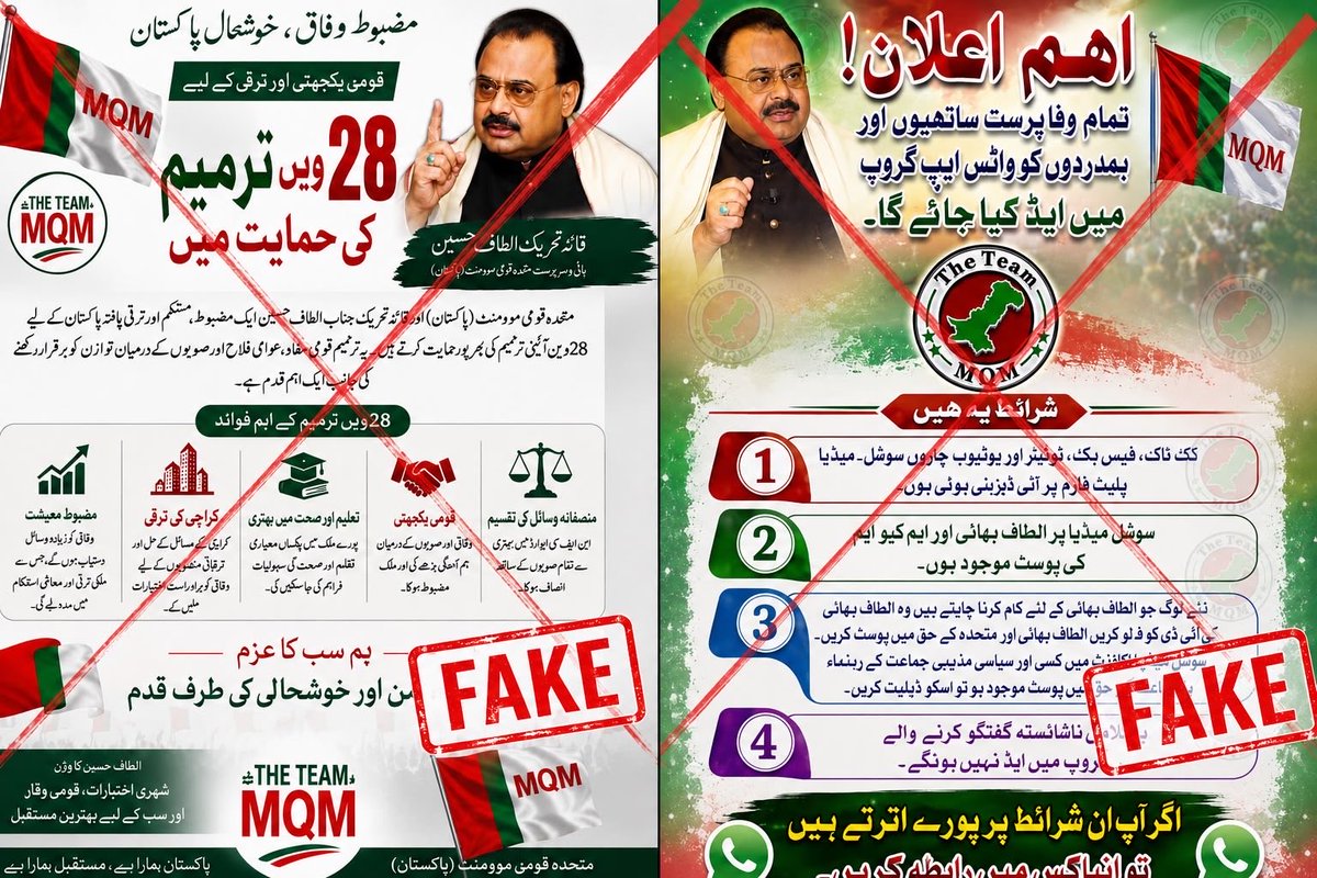 OfficialMQM's tweet photo. متحدہ قومی موومنٹ کی رابطہ کمیٹی نے اپنے ایک بیان میں ایم کیو ایم کے تمام وفاپرست کارکنان و ہمدرد عوام کو سختی سے متنبہ کرتے ہوے کہا ہے ک�� “The Team MQM” نامی ایکس، فیس بک،  ٹک ٹاک اور سوشل میڈیا کے دیگر پلیٹ فارم سے جاری کیے جانے والے منسلک پوسٹرز کا ایم کیو ایم کی پالیسی سے کوئی تعلق نہیں ہے۔

دریں اثناء رابطہ کمیٹی نے مزید وضاحت کرتے ہوئے کہا کہ “The Team MQM ” نامی اکاؤنٹس ایس ایم انعام نامی فرد چلا رہا ہے جس کا ایم کیو ایم سے دور دور تک کوئی تعلق نہیں ہے جوکہ نہ صرف The Team MQM کے نام سے اکاؤنٹس بناکر ایم کیوایم کی پالیسی کے خلاف گ��راہ کن پوسٹس جاری کررہا ہے بلکہ وفاپرست کارکنان و عوام کو اپنے واٹس ایپ گروپ میں شامل کرنے کیلئے  مکروفریب کرکے دعوت بھی دے رہا ہے لہٰذا تمام وفا پرست کارکنان کو سختی سے ہدایت کی جاتی ہے کہ ایسے جعلساز عناصر سے نہ صرف خود دور رہیں بلکہ دیگر کارکنان وعوام کو بھی ہوشیار کریں۔
