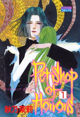 beyukito's tweet photo. ¿Entonces al final del manga de Pet Shop pf Horrors el conde se regresó a su planeta o cómo? 🤔 https://t.co/xzcmiB7Q94