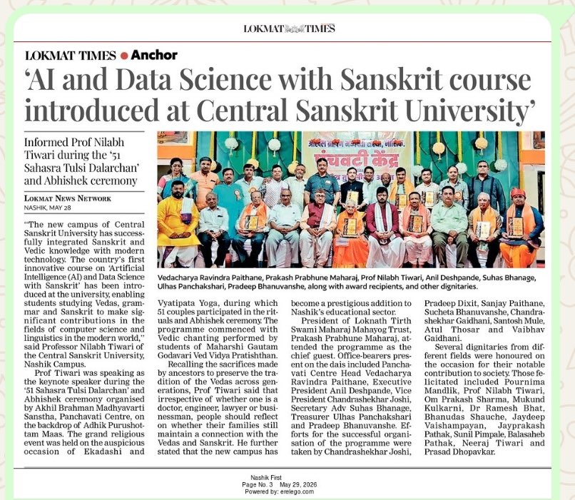 Central Sanskrit University, Nashik Campus tweet media