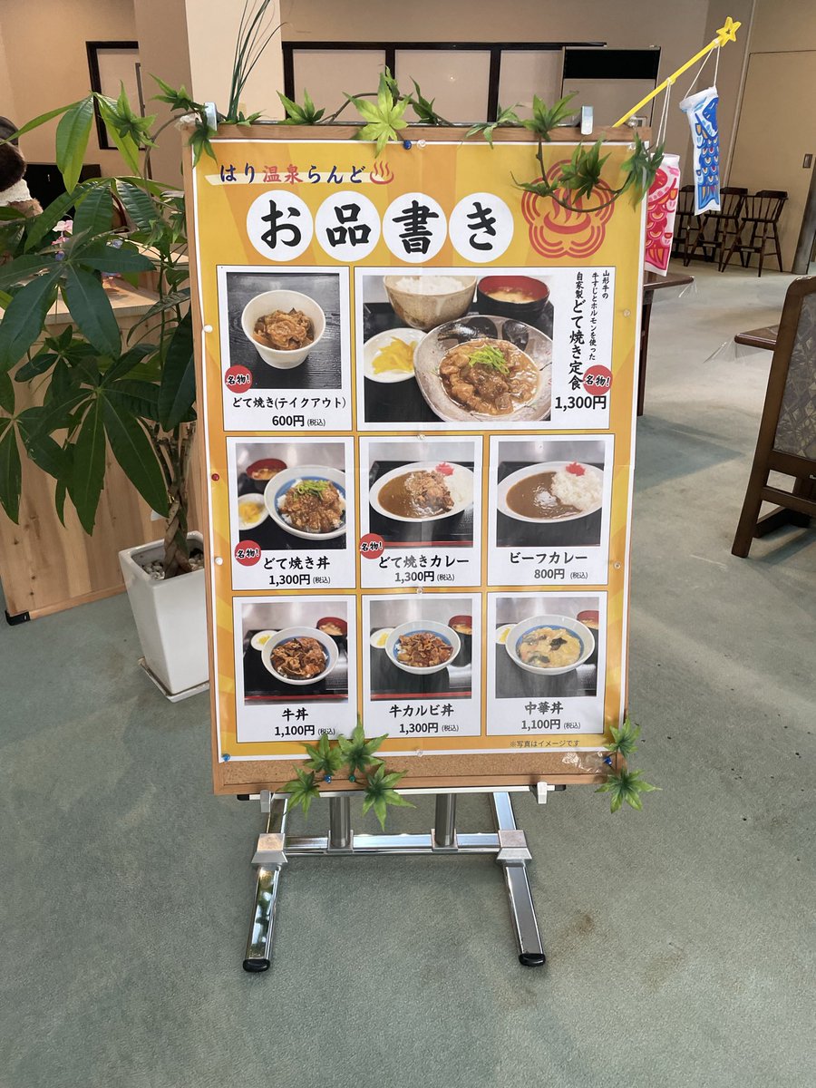 tb_cbr's tweet photo. 美味しいお菓子いっぱい食べて
銭湯のお品書きが大幅に変更されてて
はいはいに癒された2日間でした！！
カツカレー帰ってきてくれ！！ https://t.co/N2htyWpHlv