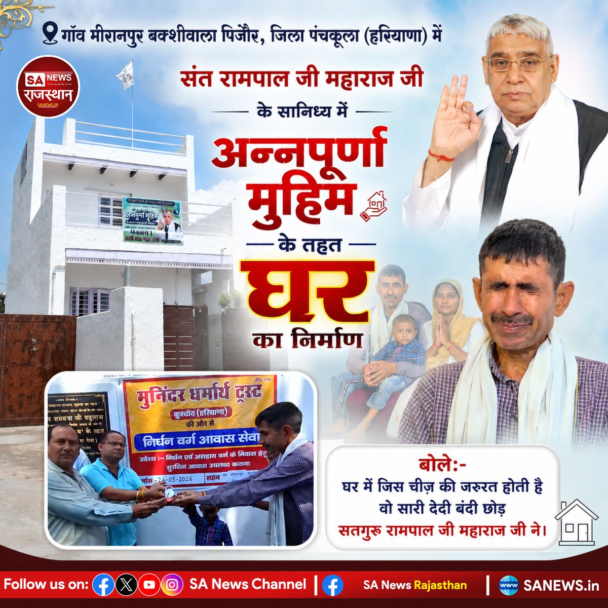 SA News Rajasthan tweet media