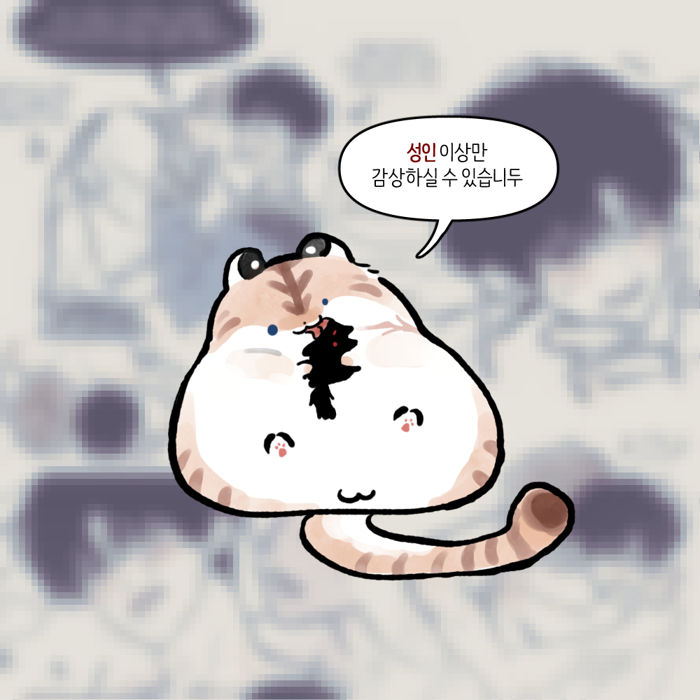 chunbong_de's tweet photo. 최솔 강헌포도 으른용 야차만와 낙서🐯🍇
최가 ㅁㅊ럼이 되고 쏠음이는 선량하고 불쌍한 요원인 점 주의..
🔗https://t.co/lFLPnjeciw (포타full) https://t.co/5FDtjFjTur