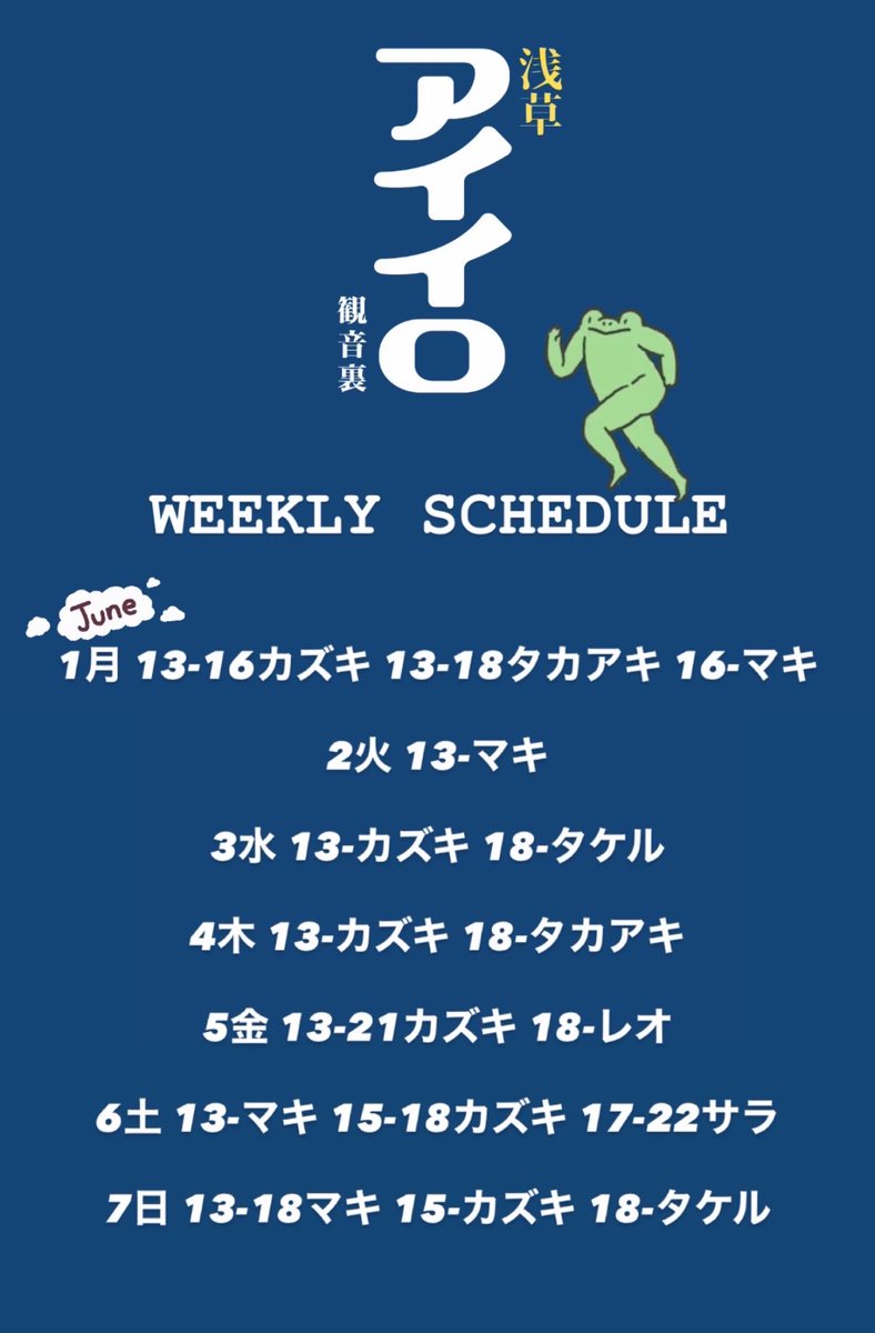 今月、今週も宜しくお願いします🙇🏻‍♂️