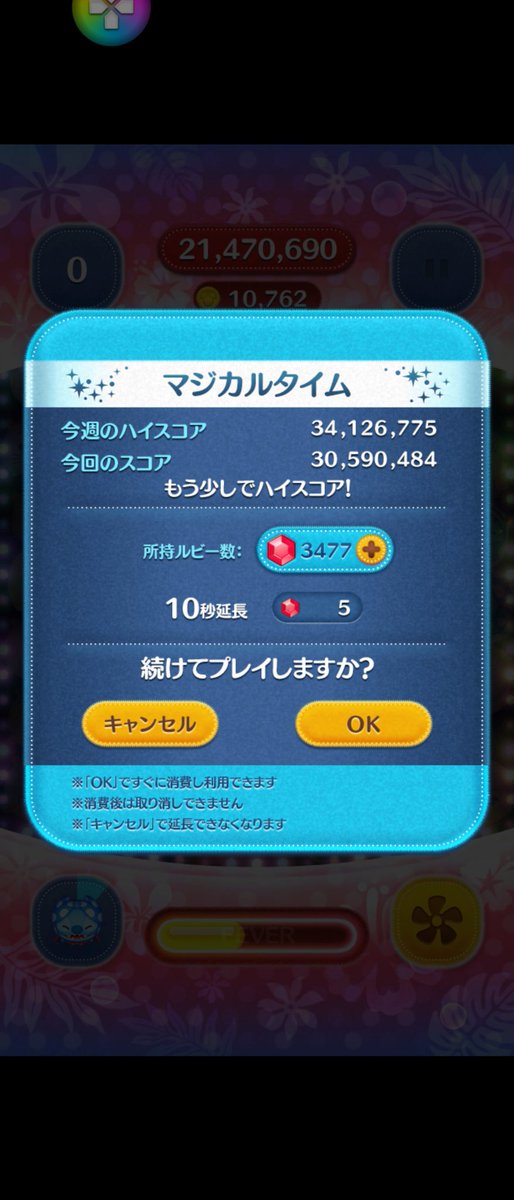 UsaPmoved's tweet photo. 最近のツムは本当に強い！
運要素に左右されて安定感無さそうですが、数プレイでこの子も万枚いけました！ https://t.co/T9UAckZIu1