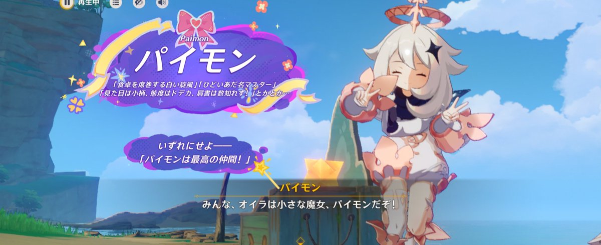 f3xlo's tweet photo. パイモンおめでとう！🎂🎉 https://t.co/IHsWheoWML