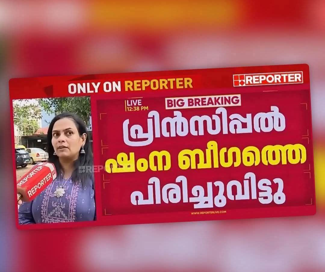 KPNarayanan1's tweet photo. നെയ്യാറ്റിൻകര GR പബ്ലിക് സ്കൂളിലെ പ്രിൻസിപ്പലിന് തീവ്രവാദ ബന്ധം പിരിച്ചുവിട്ടു

സ്കൂളുകളിലും നുഴഞ്ഞ് കയറി തീവ്രവാദികൾ

ഇതാണ് ഈ വർഗം..ഒരു രാജ്യത്ത് അശാന്തി പടർത്തുന്നത് ഇവരുടെ ഒരു അജണ്ട തന്നെയാണ്... കാരണം ചെറുപ്പത്തിൽ തന്നെ മദ്രസയിൽ പഠിപ്പിക്കുന്നത് മുഴുവൻ രാജ്യവിരുദ്ധമായതിനാലാണ്. https://t.co/JdQP7oguMH