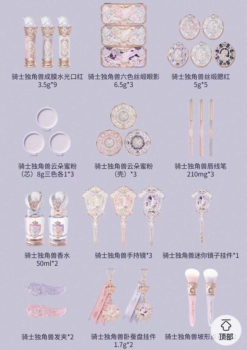 USU0Y's tweet photo. รับพรี Knight Unicorn Collection All-in🪽

🦄 》》 11,111 บาท 
ราคานี้ถึงประมาณ 03/06/2025

— รายละเอียด , ของที่ได้ ตามรูป
— สอบถามเพิ่มเติมได้ค่ะ
— กดของจาก Officialจีนโดยตรง
— ราคารวมส่งในจีน+ไทยแล้ว

♡คุยผ่านIGได้ มีตัวตน
#ตลาดนัดFlowerknows #ตลาดนัดเครื่องสำอางค์ #ส่งต่อคสอ https://t.co/1roqeOtjLo