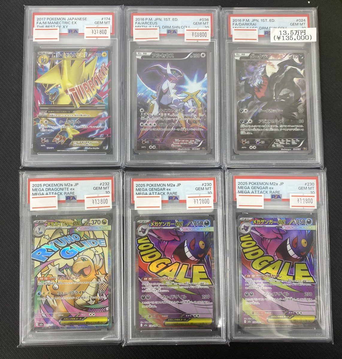 psa9 まとめ売り　4枚 🌟入荷情報🌟】 【PSA10】各種 入荷しました‼️ お求めの方はぜひ店頭
